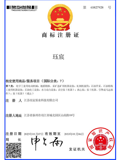 商标注册证